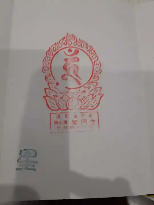 栃内観音(岩手県)