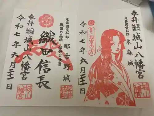 城山八幡宮(愛知県)