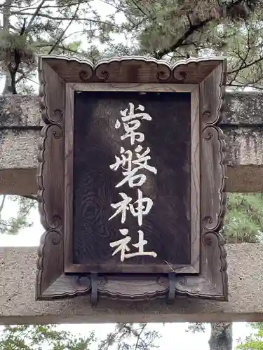 意富比神社(千葉県)