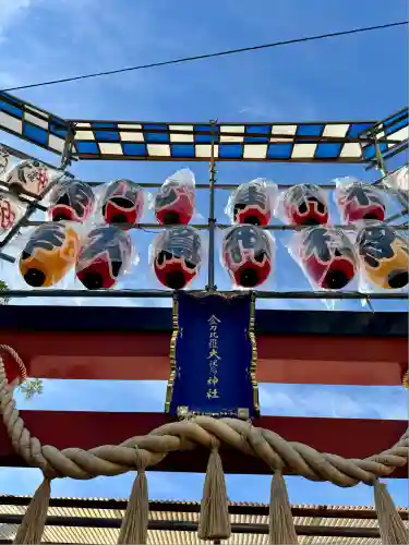 金刀比羅大鷲神社(神奈川県)