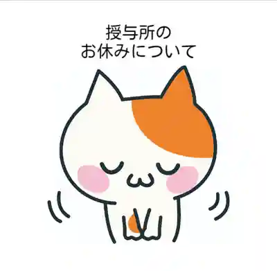 阿邪訶根神社(福島県)