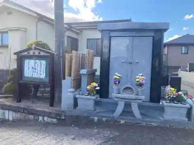 宗圓寺(神奈川県)