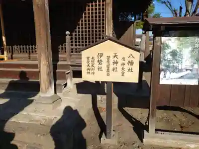祝神社(長野県)