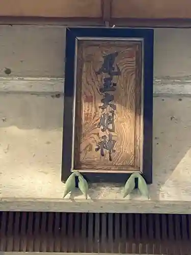 長根寺のその他建物