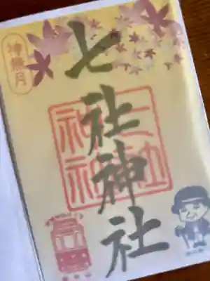 花がさね御朱印(10月)