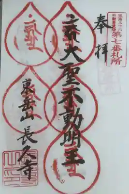 月一の不動祭以外に行くと参詣者少ないです。