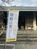 伊勢の国 四天王寺の{uncategorized: "未分類", other: "その他", undefined: "問題あり", building: "その他建物", grave: "お墓", sacred_gate: "鳥居", guardian: "狛犬", statue: "像", buddha: "仏像", history: "歴史", nature: "自然", garden: "庭園", animal: "動物", pagoda: "塔", temizu: "手水舎", mountain_gate: "山門・神門", sanctuary: "本殿・本堂", subordinate: "末社・摂社", art: "芸術", scenery: "景色", jizo: "地蔵", ema: "絵馬", goshuin: "御朱印", omikuji: "おみくじ", items: "授与品その他", amulet: "お守り", goshuincho: "御朱印帳", eats: "食事", festival: "お祭り", votive_dance: "神楽", shichigosan: "七五三参", wedding: "結婚式", experience: "体験その他", initially: "初詣", around: "周辺", anti_infection: "感染症対策"}