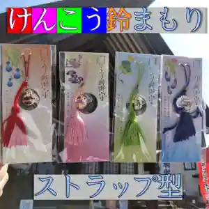 七重浜海津見神社のお守り(2023年06月08日(木) 13時32分30秒投稿)