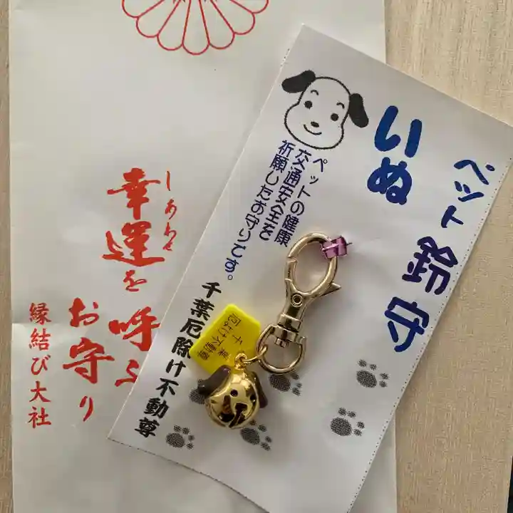 妙泉寺(千葉厄除け不動尊)(千葉県)