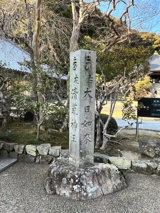 清荒神清澄寺(兵庫県)