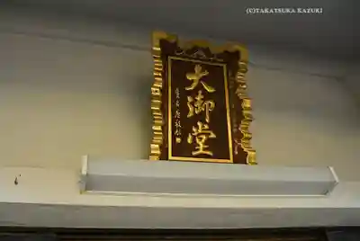 願成就院(静岡県)