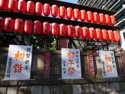 豊川稲荷東京別院の初詣