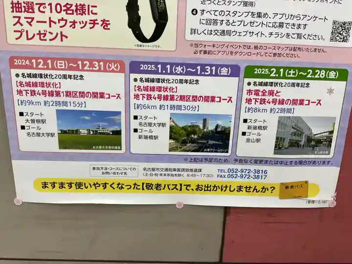 万松寺(愛知県)