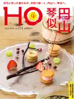 釧路一之宮 厳島神社(北海道)