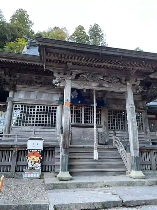 焼山寺(徳島県)