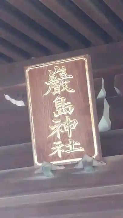 子守神社(千葉県)