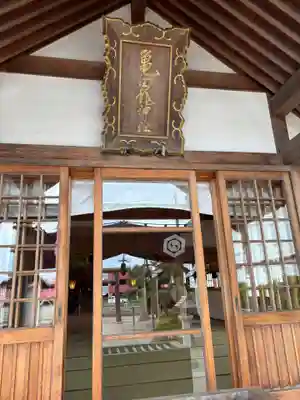亀田龍神社(北海道)