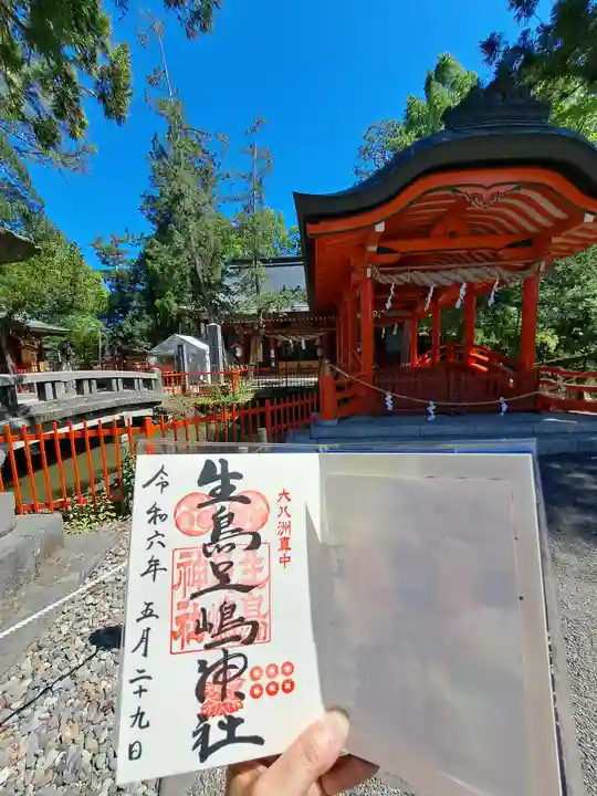 生島足島神社(長野県)