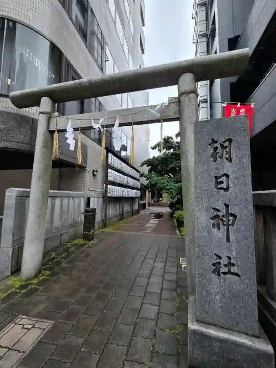 朝日神社(東京都)