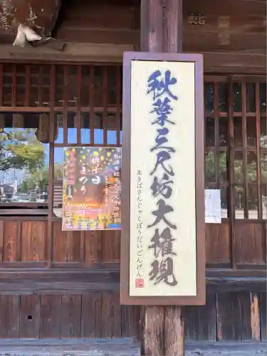 甚目寺(愛知県)