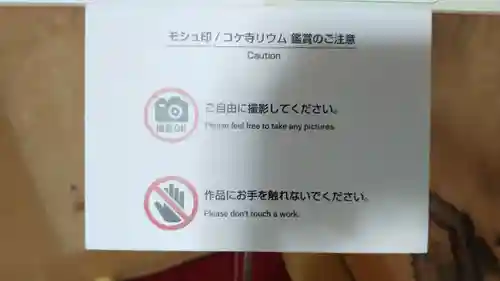 桂春院のその他建物