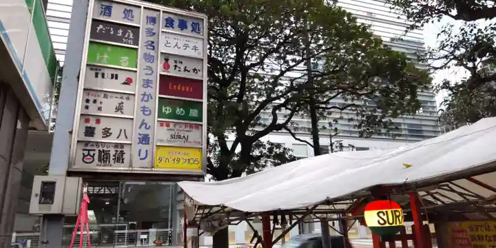 水鏡天満宮(福岡県)