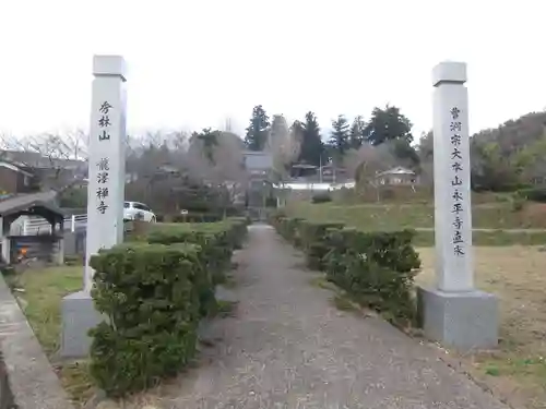 龍澤寺のその他建物