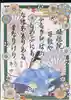 水無瀬神宮(大阪府)