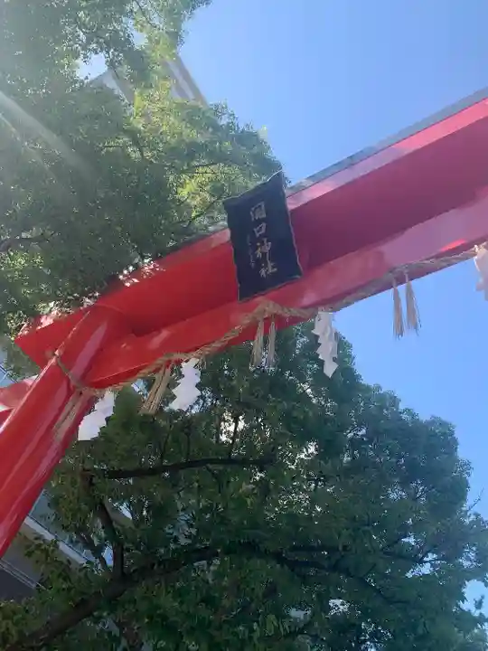 開口神社のその他建物