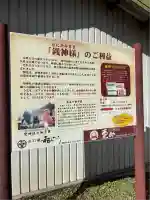 聖神社(埼玉県)