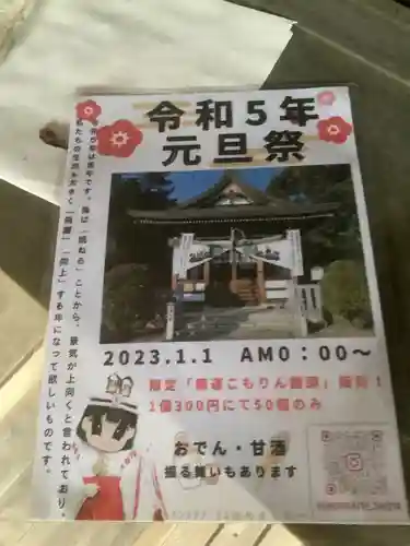 籠守勝手神社（木曽川町黒田）のお祭り