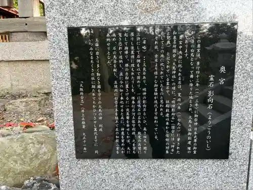 和泉國一之宮　大鳥大社(大阪府)