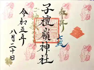 子檀嶺神社(長野県)