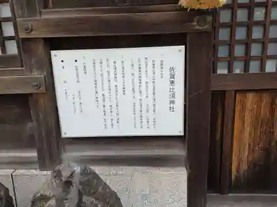 與賀神社(佐賀県)