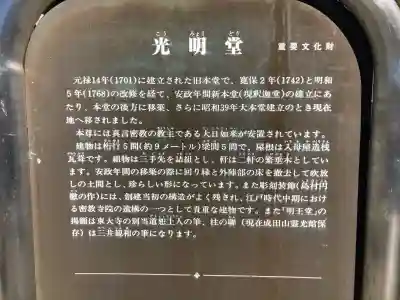 成田山新勝寺の{uncategorized: "未分類", other: "その他", undefined: "問題あり", building: "その他建物", grave: "お墓", sacred_gate: "鳥居", guardian: "狛犬", statue: "像", buddha: "仏像", history: "歴史", nature: "自然", garden: "庭園", animal: "動物", pagoda: "塔", temizu: "手水舎", mountain_gate: "山門・神門", sanctuary: "本殿・本堂", subordinate: "末社・摂社", art: "芸術", scenery: "景色", jizo: "地蔵", ema: "絵馬", goshuin: "御朱印", omikuji: "おみくじ", items: "授与品その他", amulet: "お守り", goshuincho: "御朱印帳", eats: "食事", festival: "お祭り", votive_dance: "神楽", shichigosan: "七五三参", wedding: "結婚式", experience: "体験その他", initially: "初詣", around: "周辺", anti_infection: "感染症対策"}