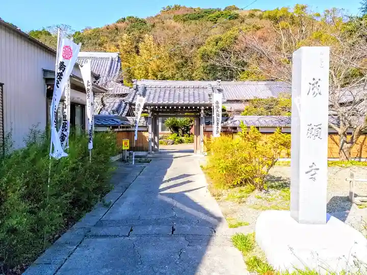 成願寺のその他建物