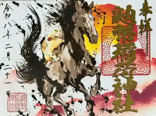 鼬幣稲荷神社の御朱印