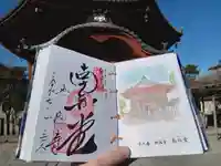 興福寺 南円堂の御朱印