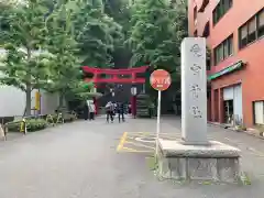 愛宕神社(東京都)