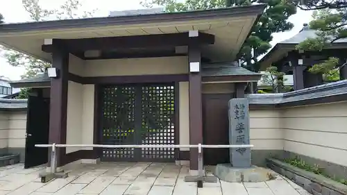 誓願寺の山門・神門