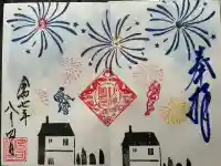 快神社(徳島県)