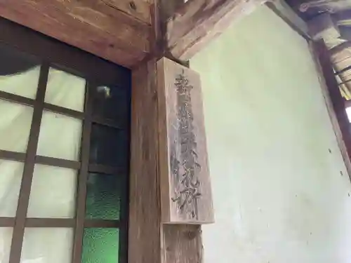 寺尾観音堂のその他建物