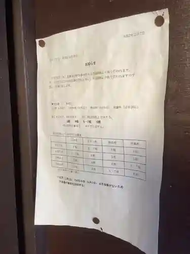 杉山不動明王(愛知県)