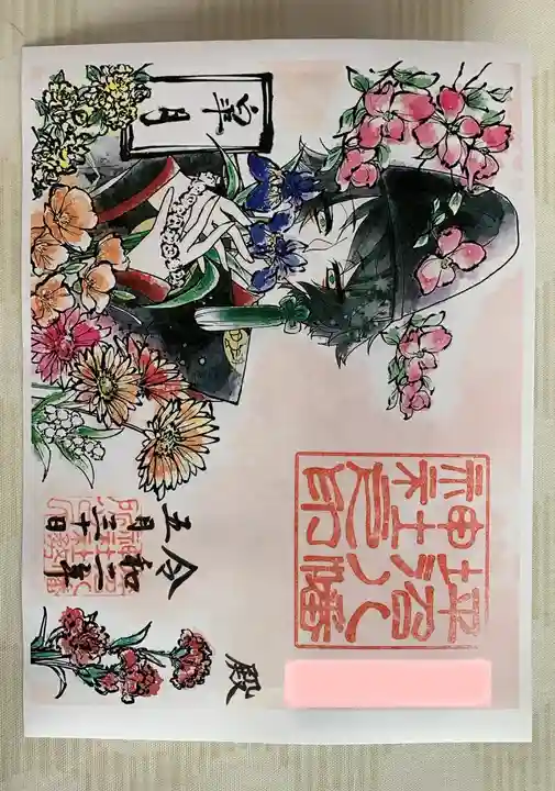 坪沼八幡神社の御朱印