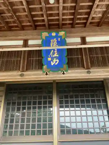 善導寺の本殿・本堂