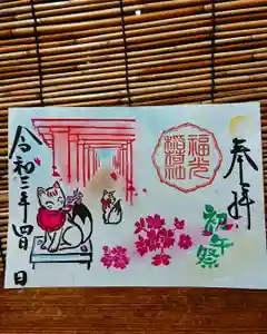 三輪神社の御朱印 2021年04月03日(土)〜(2021年04月02日(金) 19時53分59秒投稿)