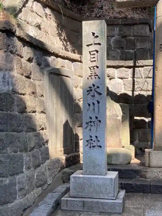 上目黒氷川神社のその他建物