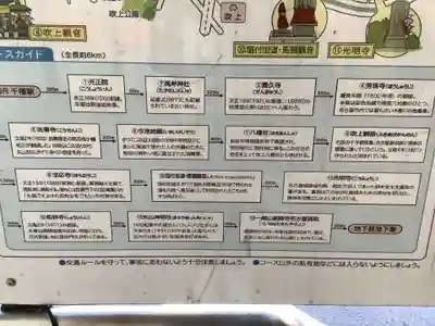 蝮ヶ池八幡宮の周辺