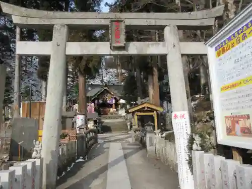 中之嶽神社の鳥居