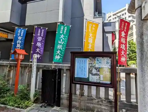 朝日神社(東京都)